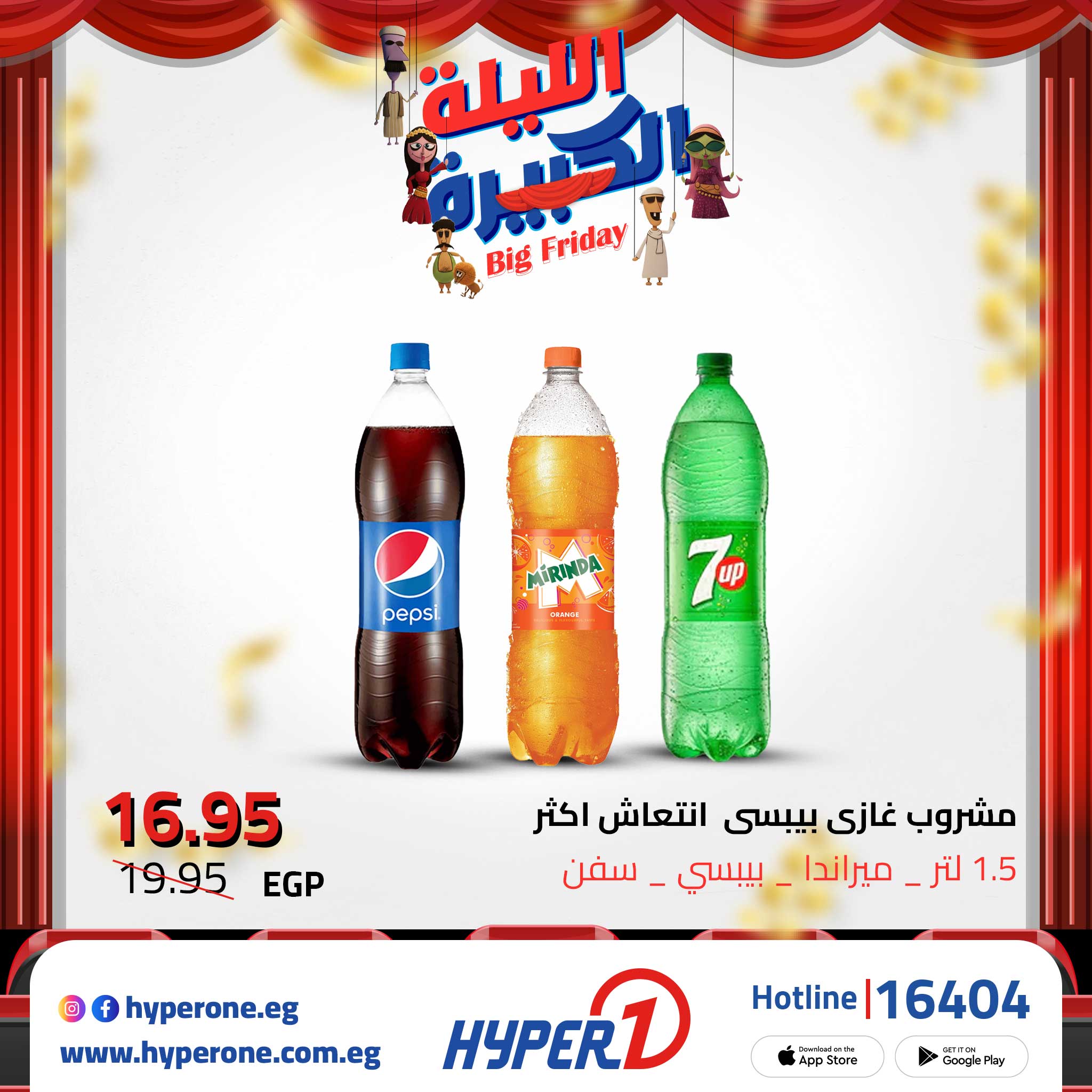 hyper-one offers from 18nov to 1nov 2025 عروض هايبر وان من 18 نوفمبر حتى 1 نوفمبر 2025 صفحة رقم 1